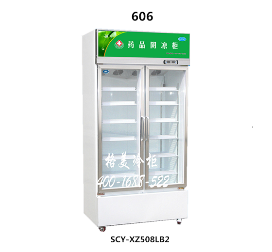 606普通款藥品陰涼柜（雙門）