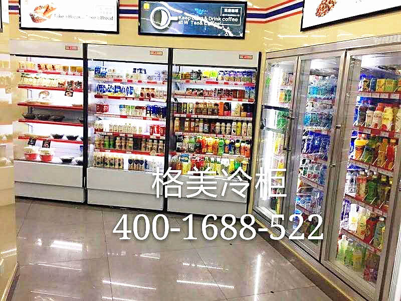 【便利店冷柜】解決便利店制冷問題的實(shí)惠創(chuàng)新方案